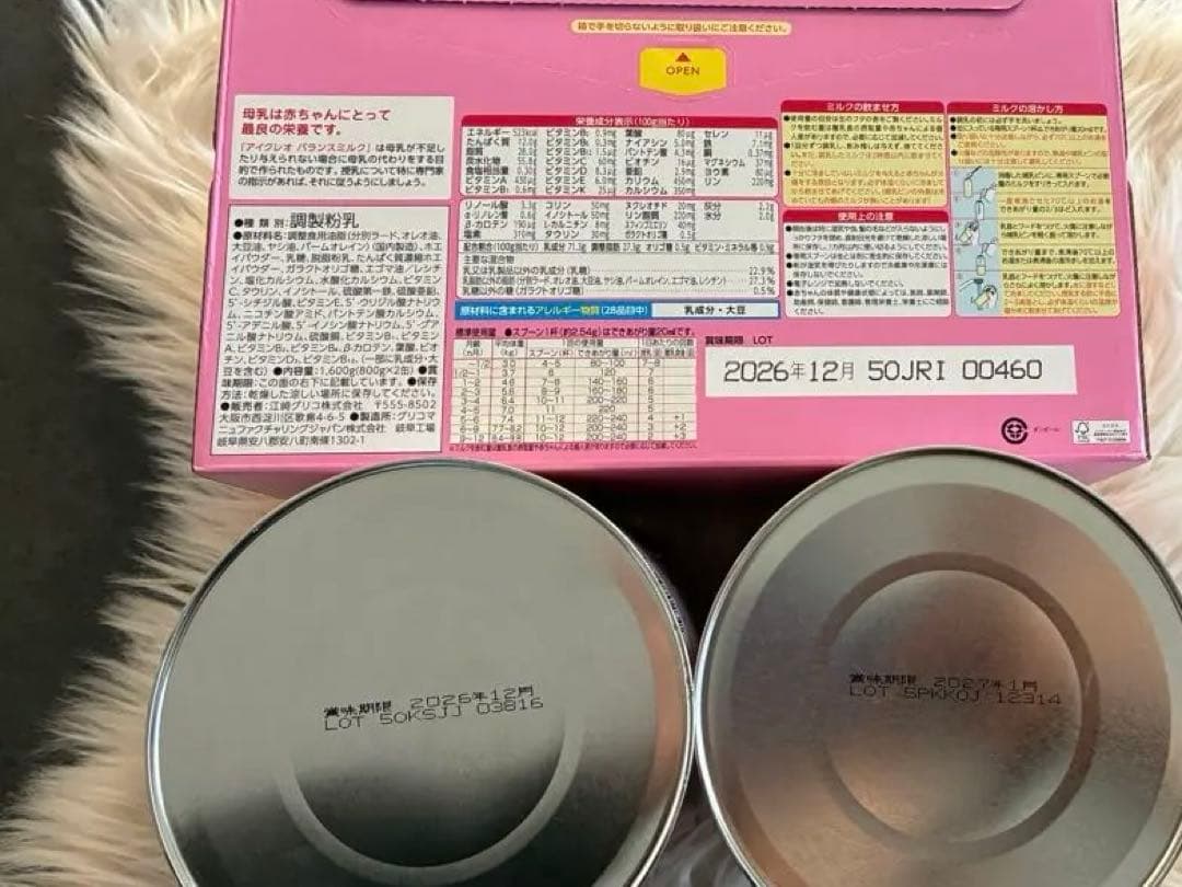 アイクレオ バランスミルク 4缶セット