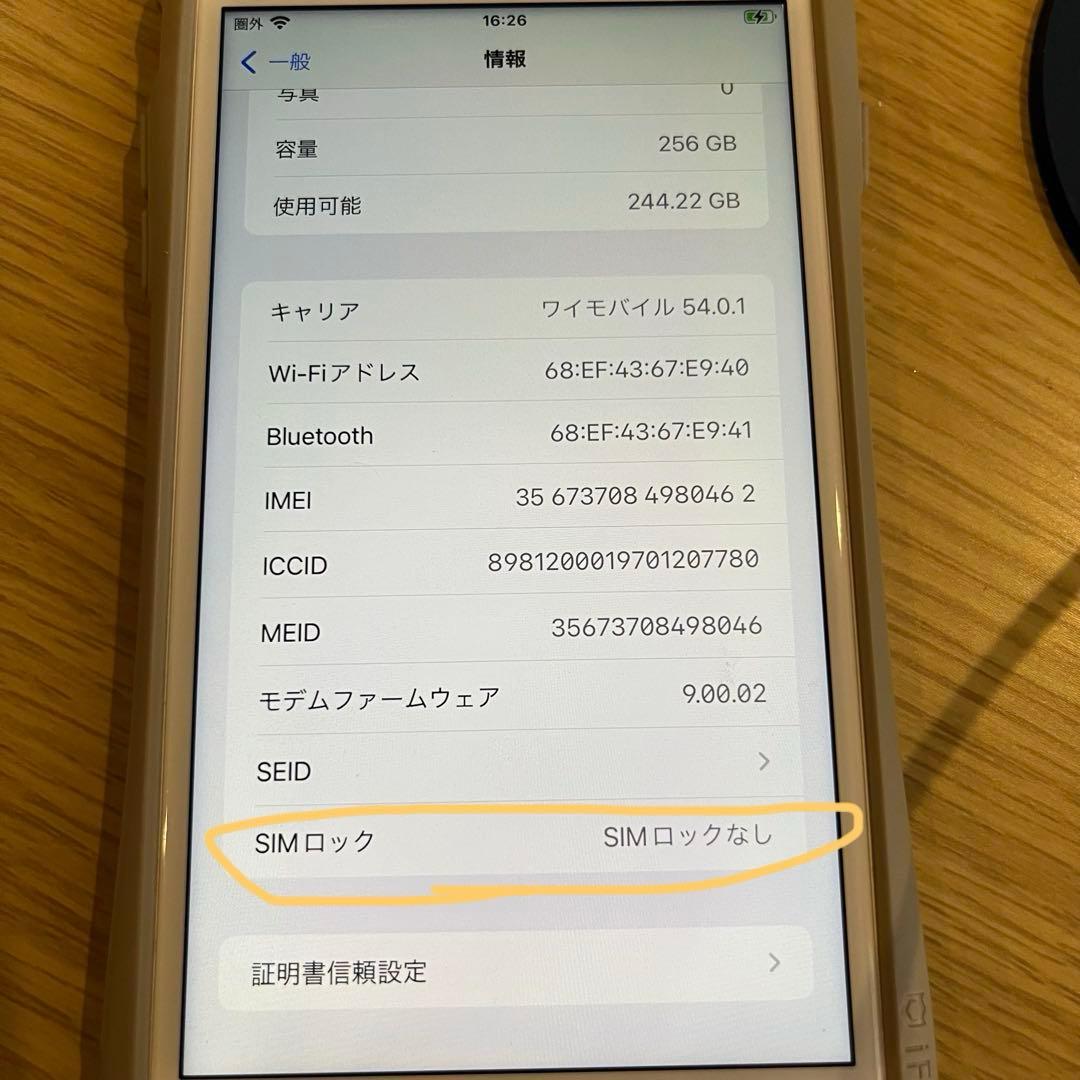 Apple iPhone 8 Plus ローズゴールド 256GB