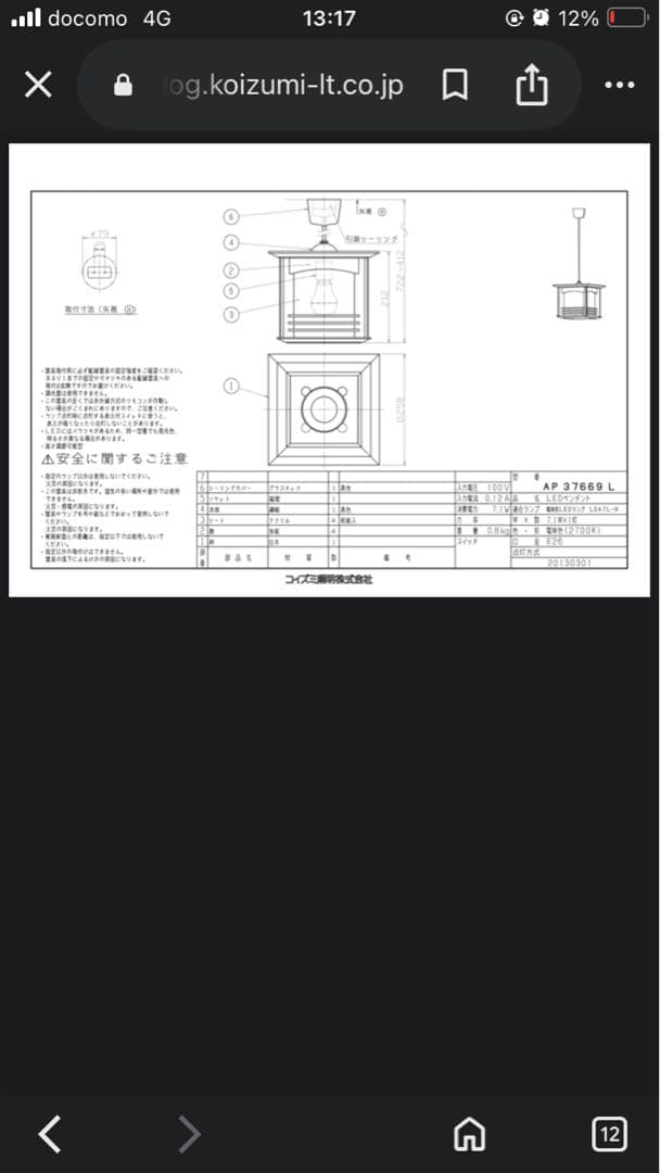 和風ペンダントライト 木製