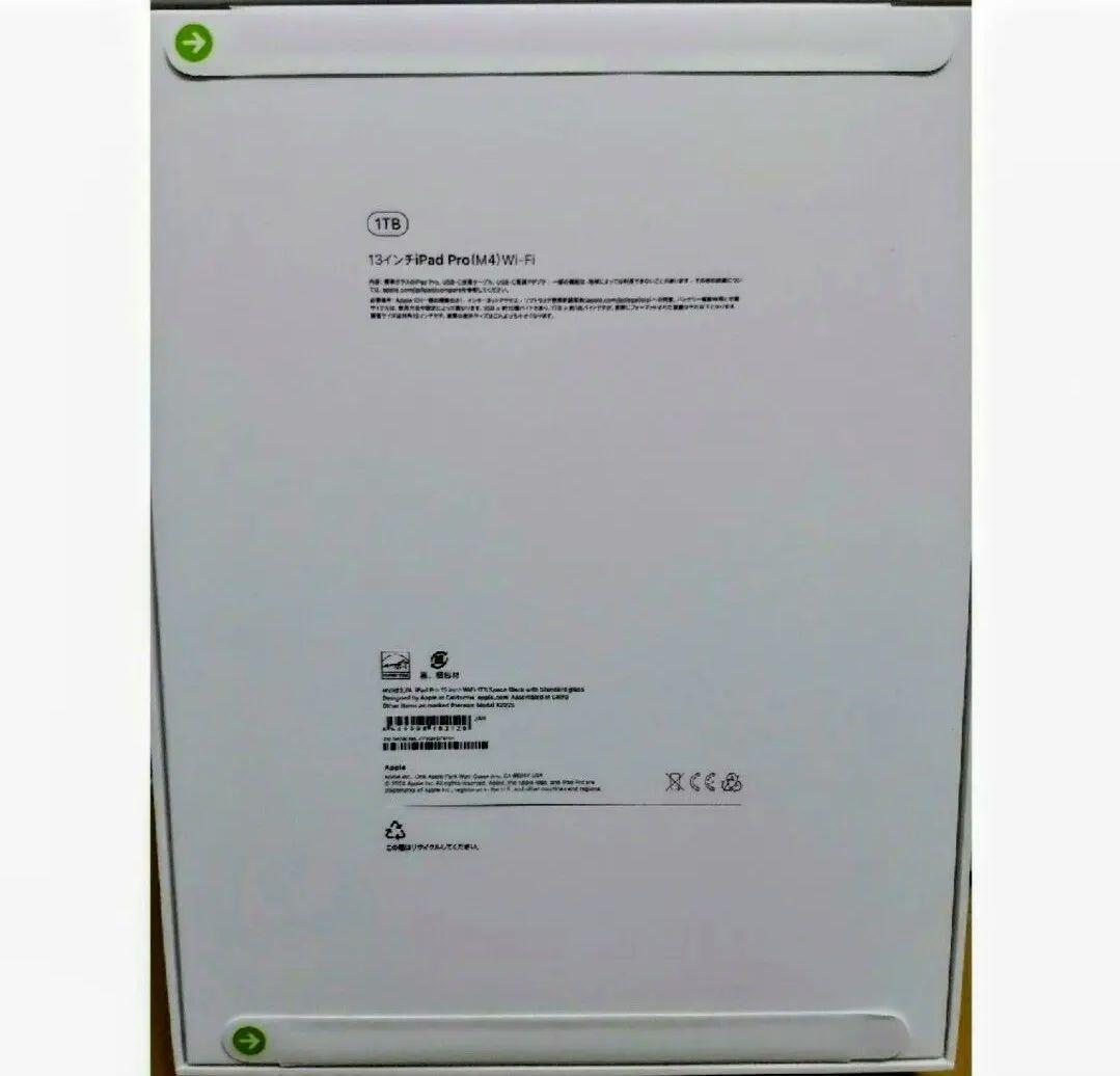 【未開封新品】iPadPro13インチWi-Fi 1TB 標準ガラス スペース黒