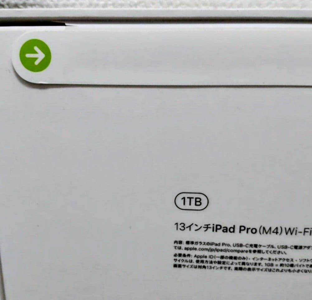 【未開封新品】iPadPro13インチWi-Fi 1TB 標準ガラス スペース黒