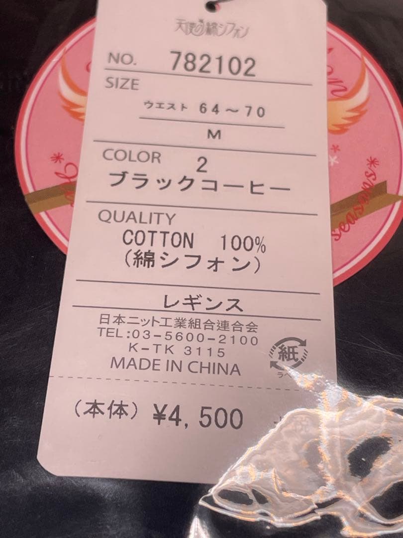 【専用】天使の綿シフォン　長袖3点　3点セット