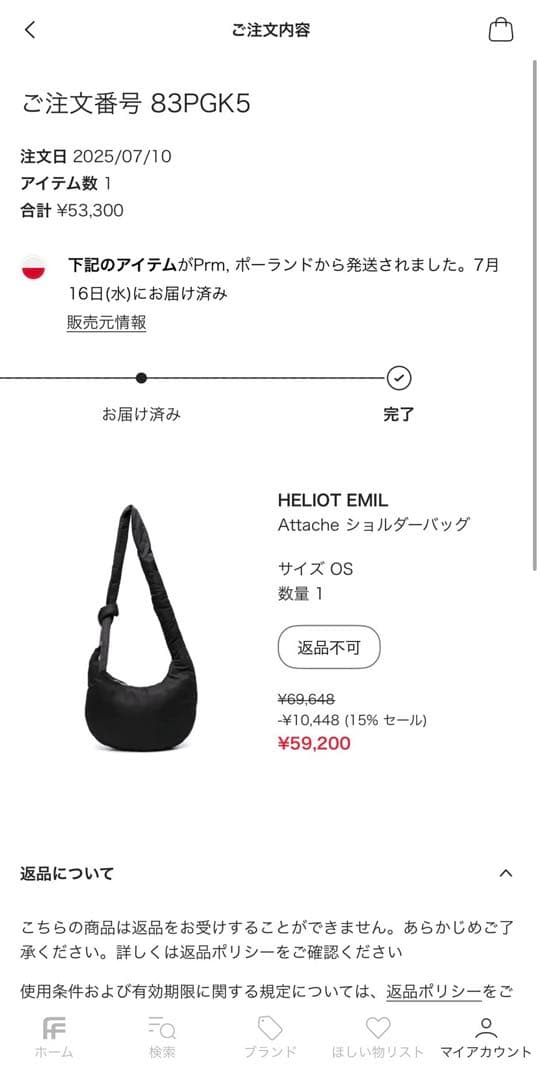 HELIOT EMIL Attache ショルダーバッグ
