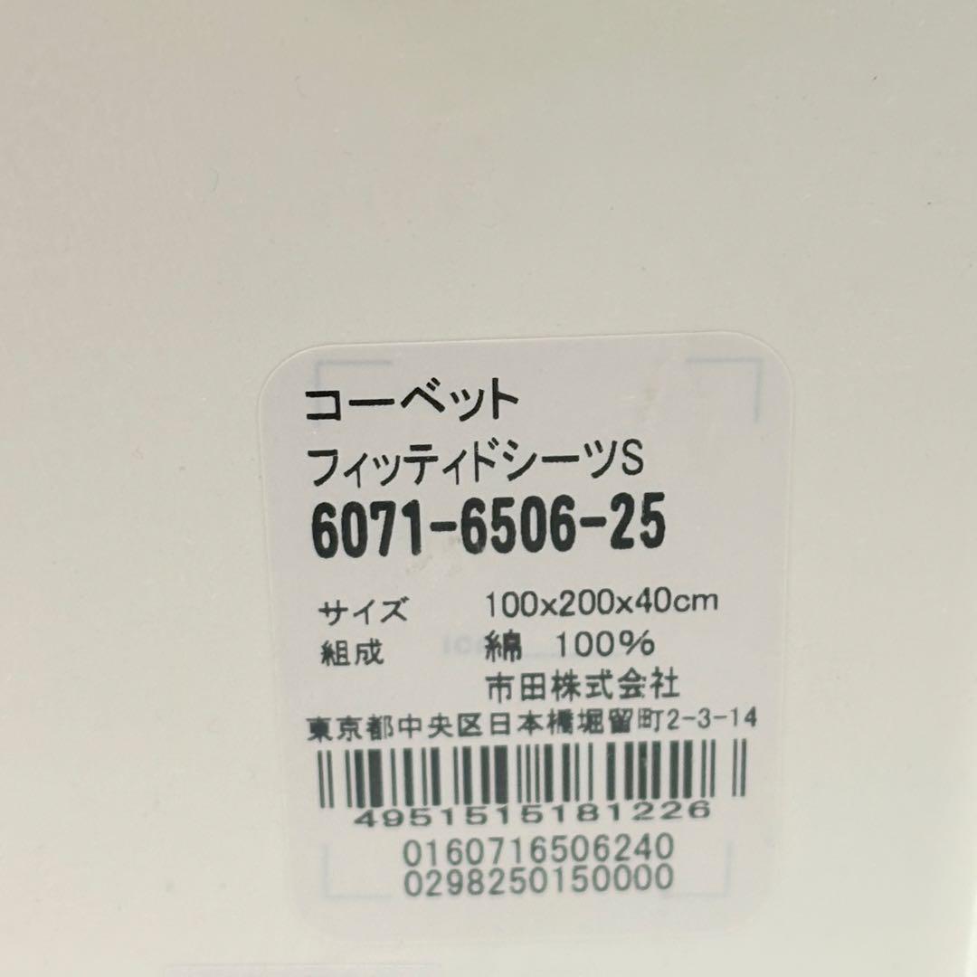 RALPH LAUREN　フィッティドシーツS コーベット