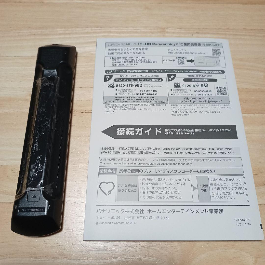 パナソニックディーガ ブルーレイディスクレコーダー DMR-BX2030