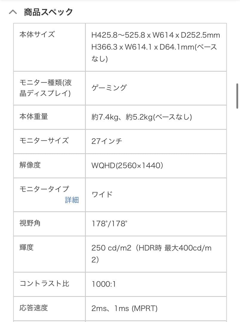 ゲーミングモニター MOBIUZ EX2710Q-JP 27型 /WQHD