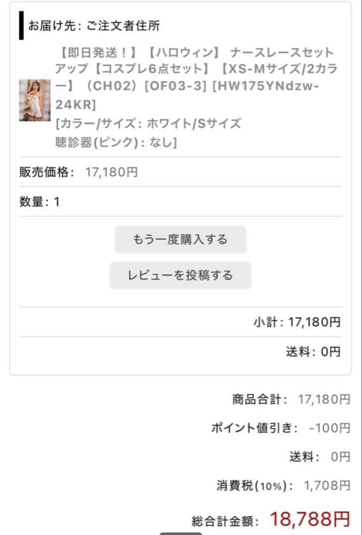 Sugar コスプレ ナース服 Sサイズ ホワイト