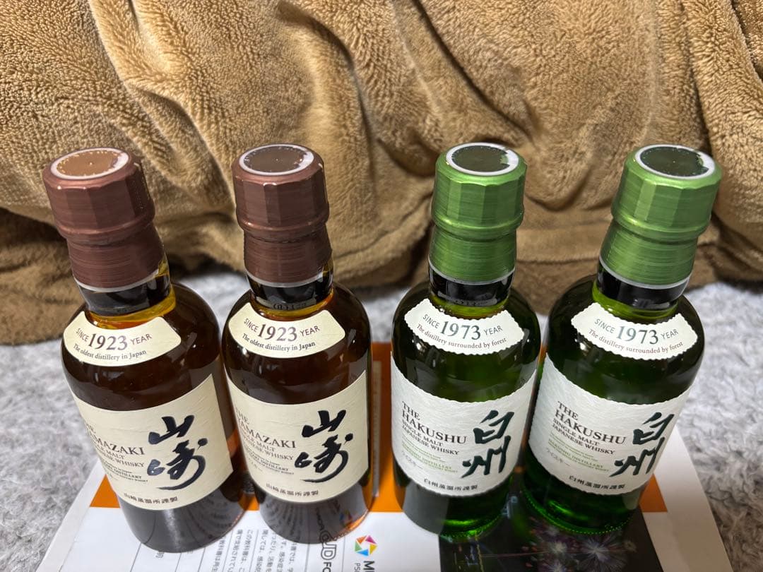 や*ん様 山崎・白州ミニボトル(ウイスキー)4本セット