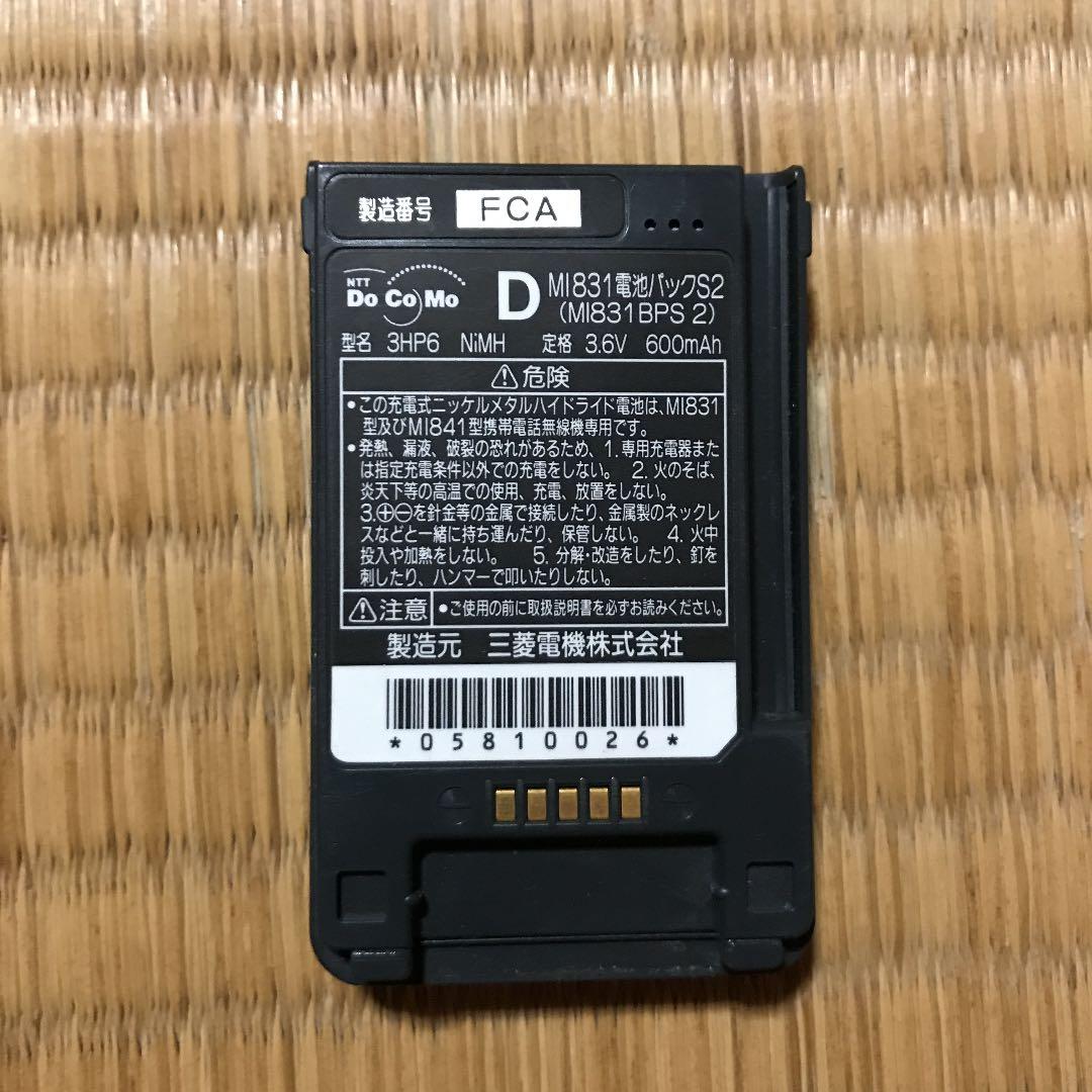 docomo 三菱電機　D-801DK M I831AC急速充電器