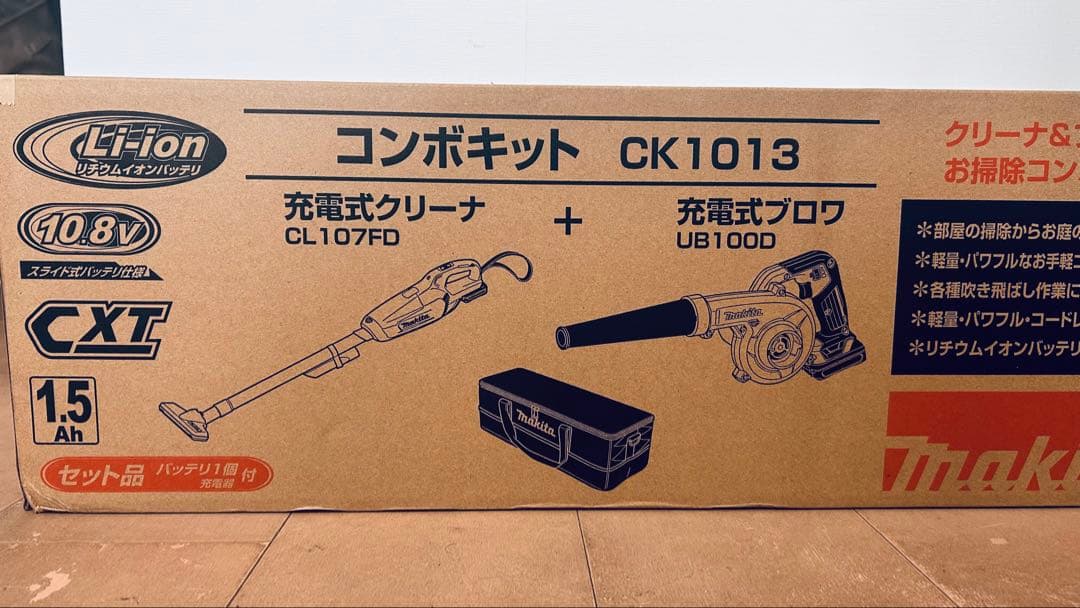 最終値下げ！マキタ CK1013 コンボキット 10.8V 掃除機 ブロワ