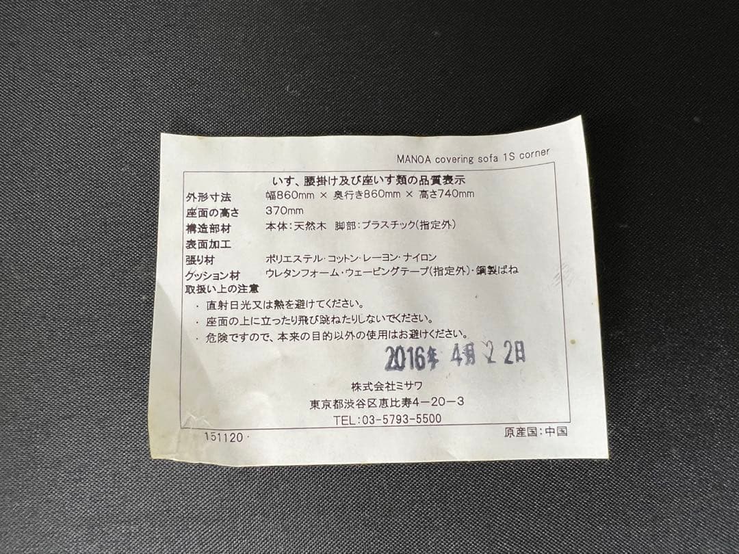 限定品【unico ウニコ/MANOA マノア/コーナーソファ】ソファ①