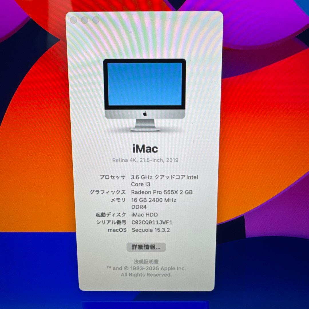 その他 iMac Retina4k 21.5 2019