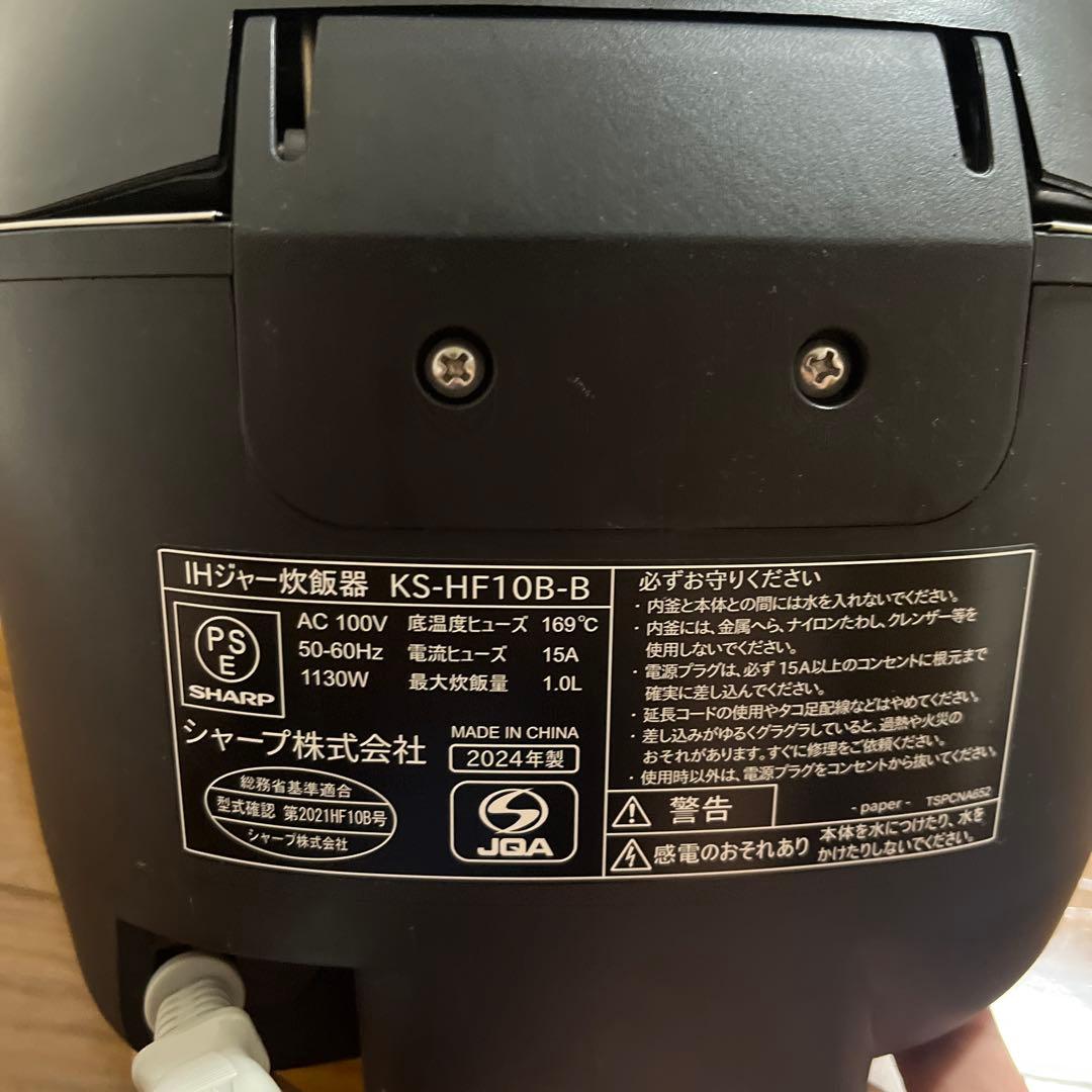 SHARP IHジャー炊飯器 5.5合 KS-HF10B 2024年製