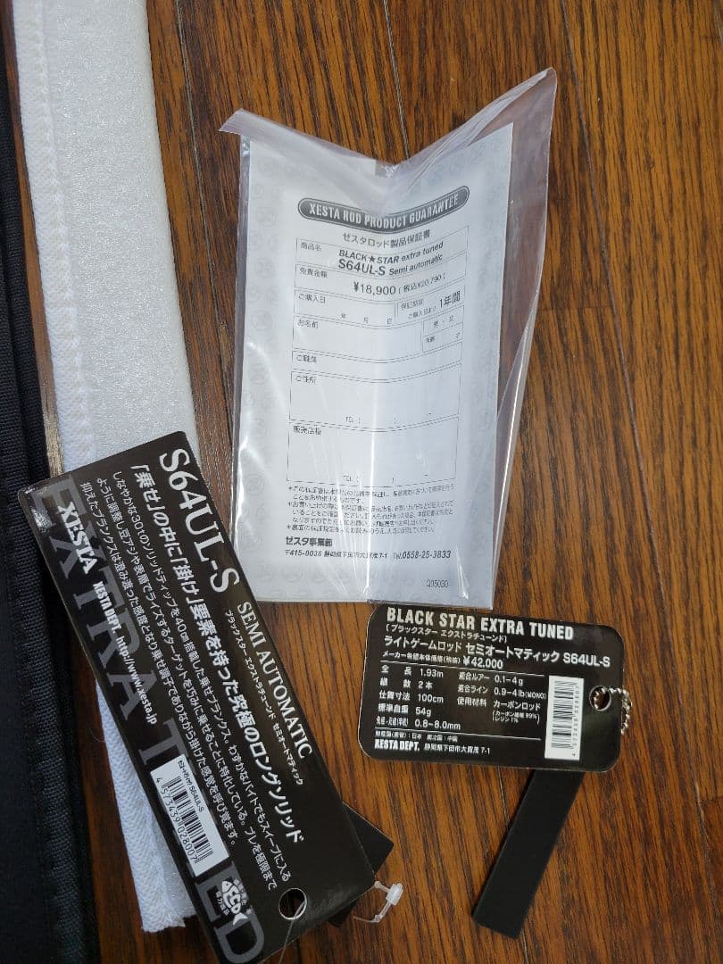 ゼスタ　ブラックスター　エクストラチューンド　S64UL-S　美品