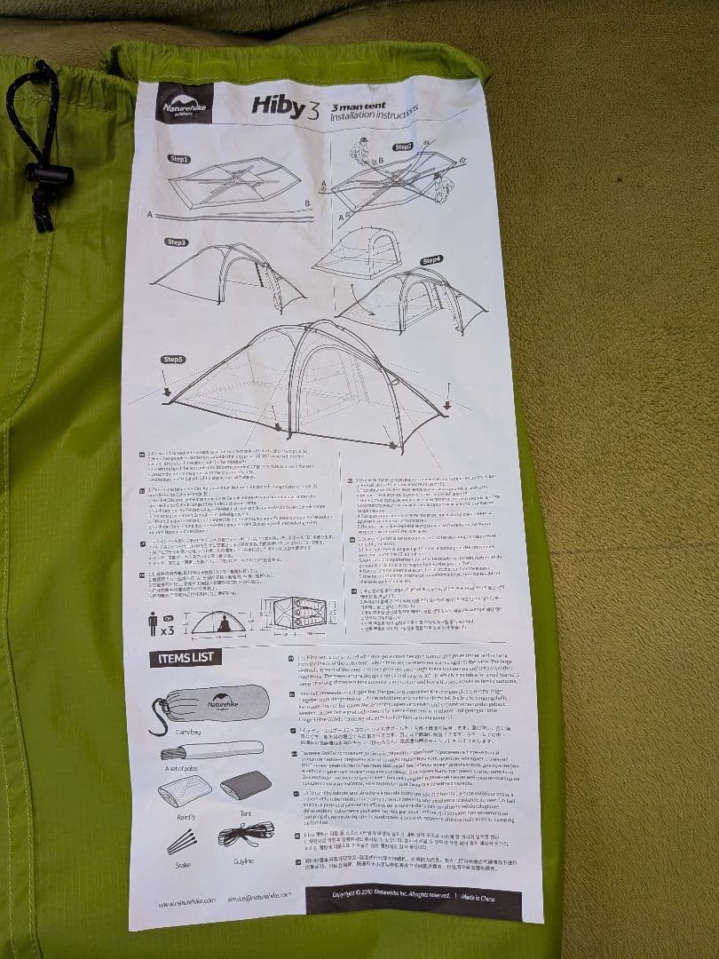 ​【美品】Naturehike Hiby3 グランドシート付試し張1回　広い前室