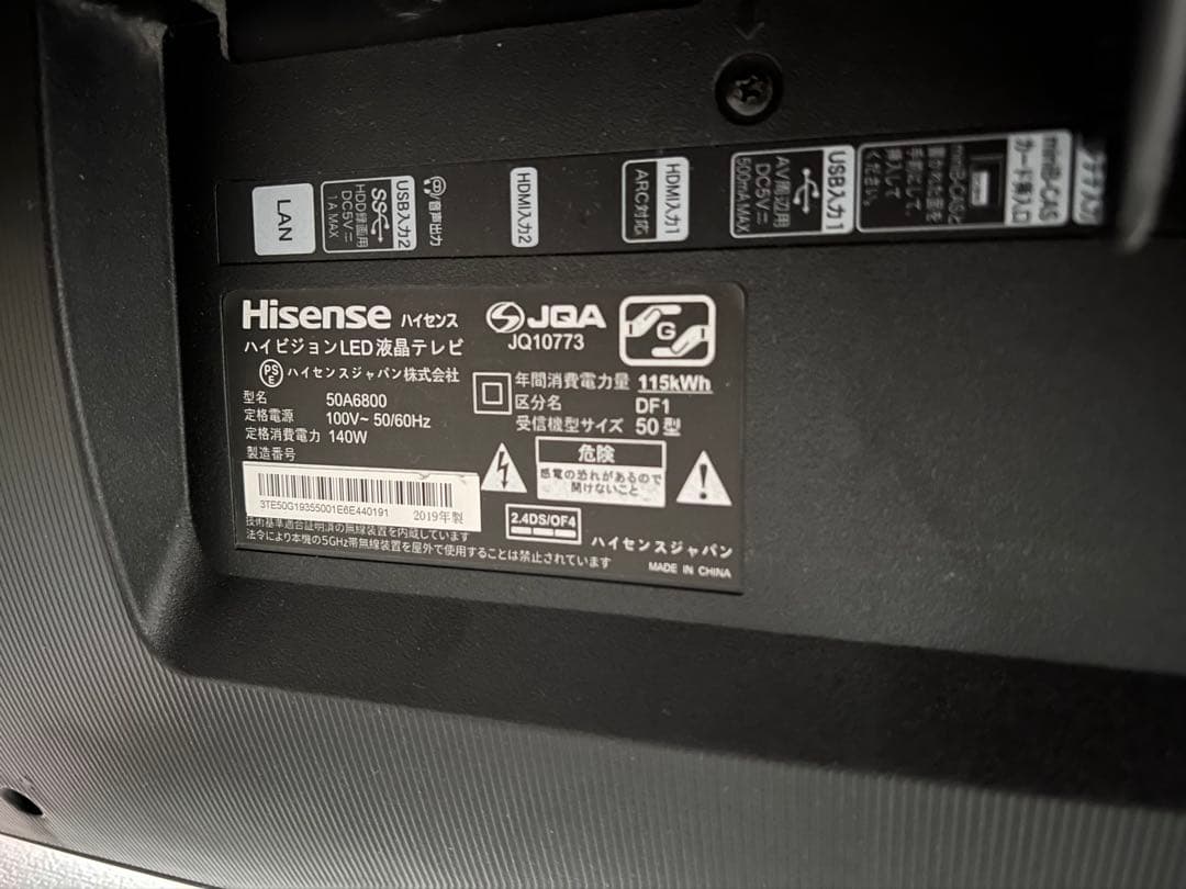 50型テレビ ハイセンス Hisense 50A6800