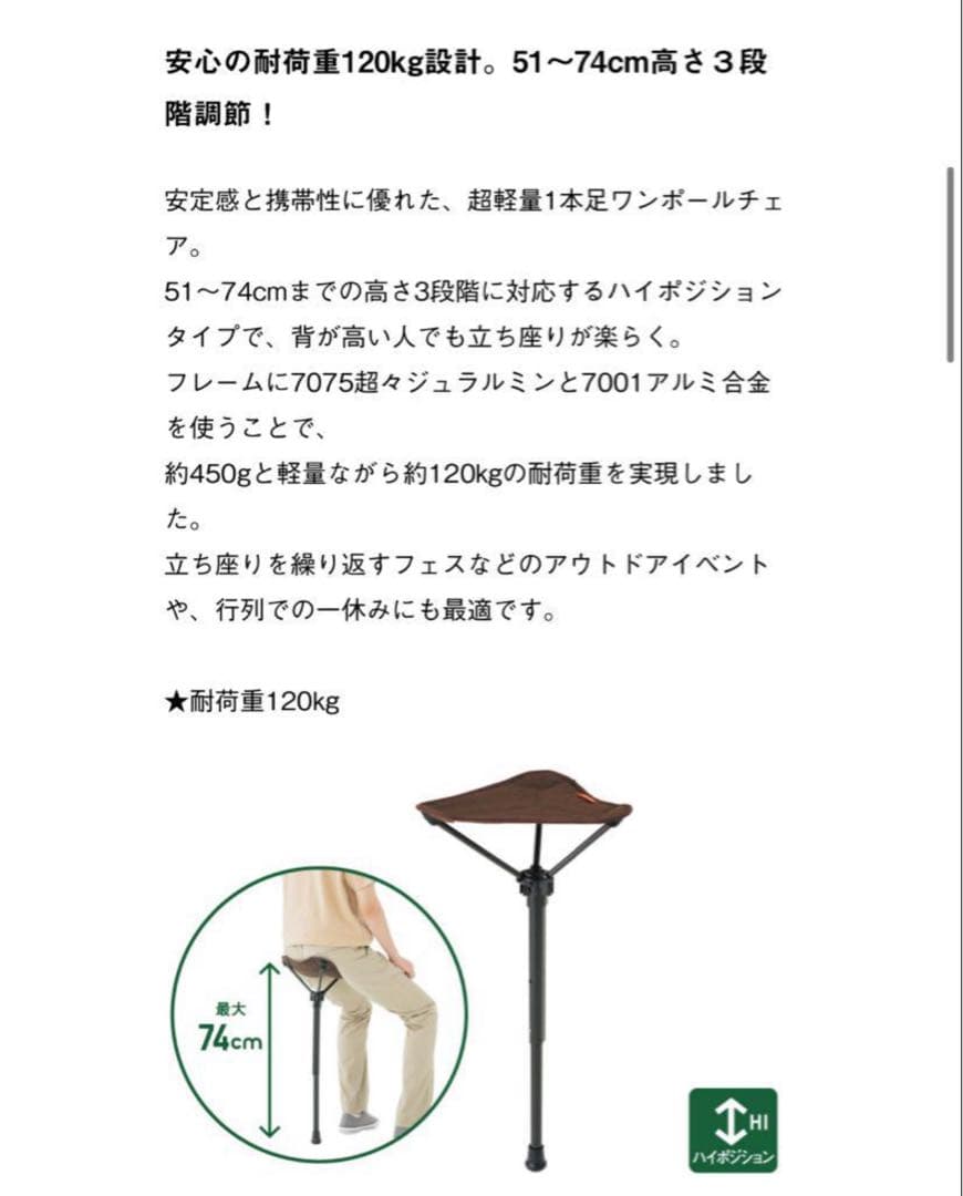 LOGOS エアライト 1ポールチェア・ハイポジション新品