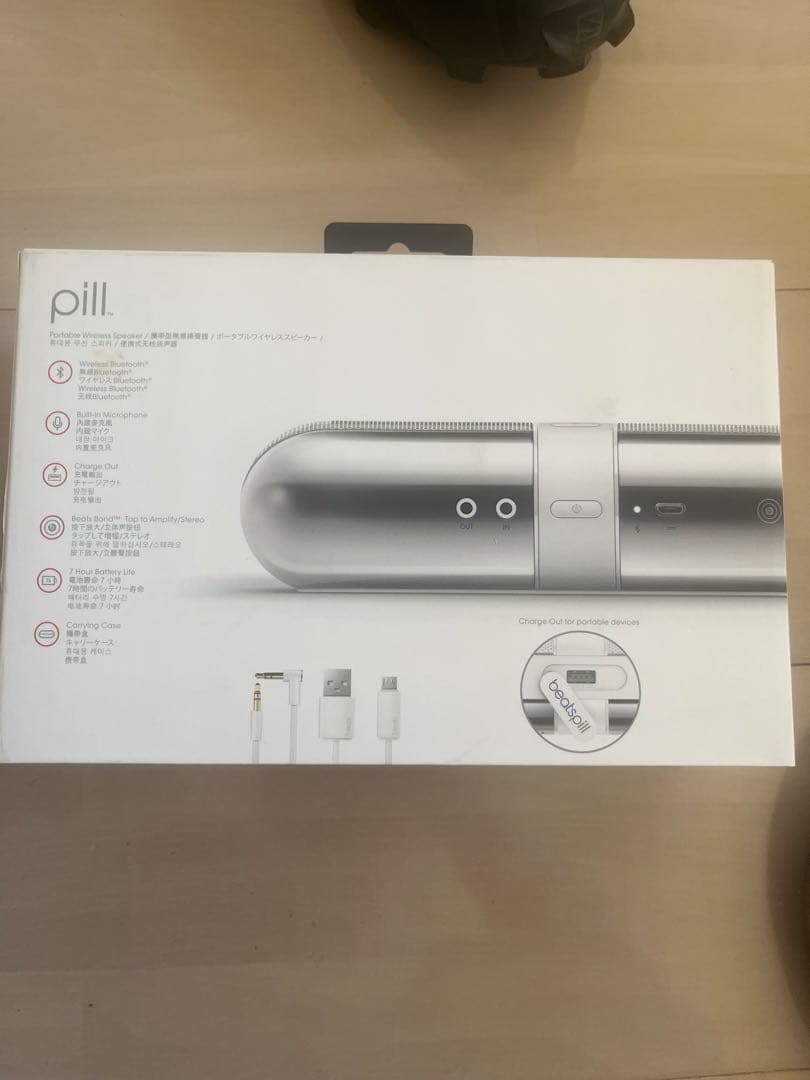 Beats Pill Fragment Special Edition ホワイト