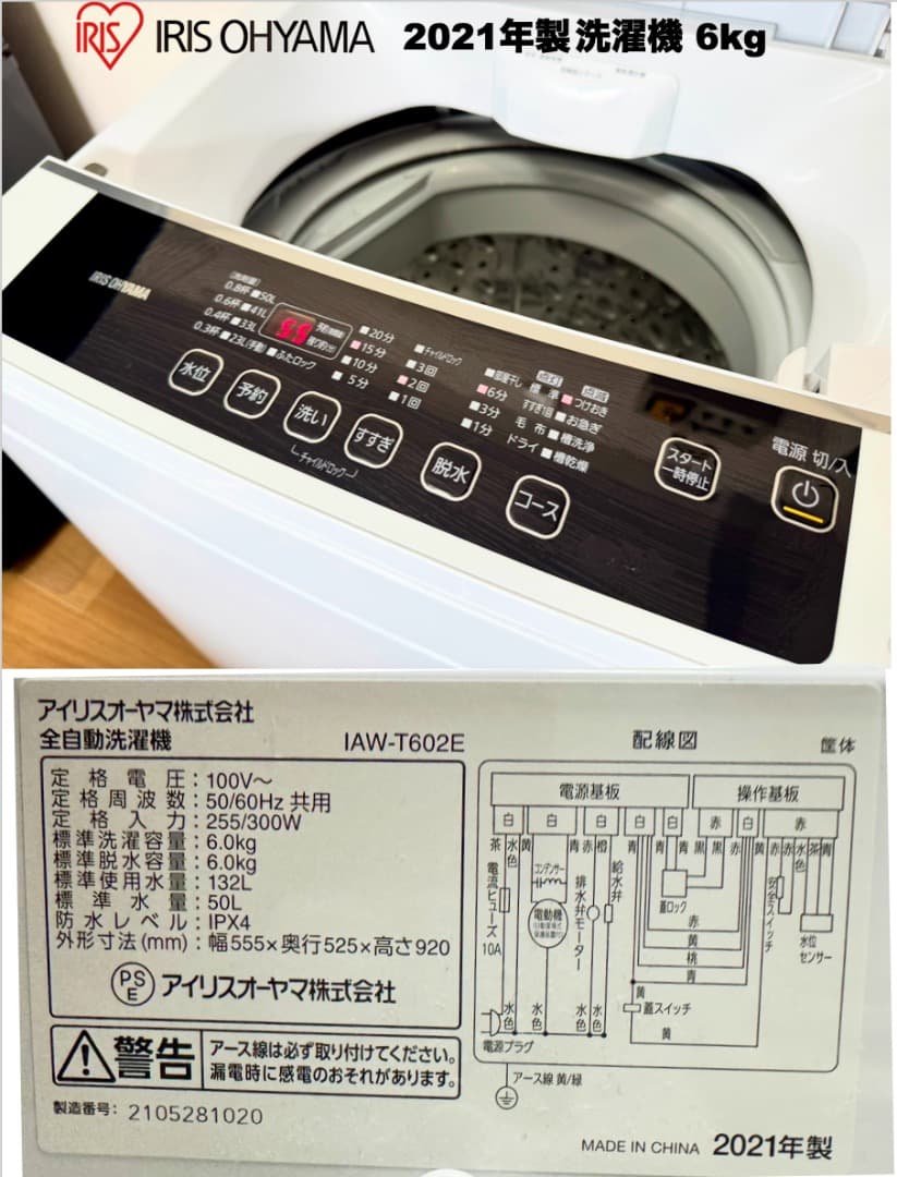 少し大きめ家電3点セット冷蔵庫162L 洗濯機6kg/設置配送無料/首都圏限定