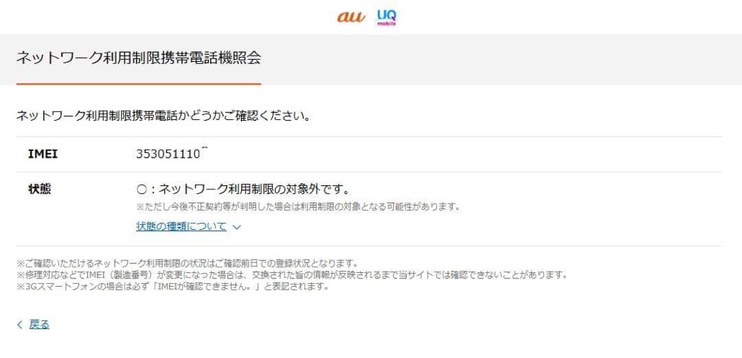 【最大容量87％‼】iPhone 12 256GB ブルー SIMフリー(^^♪