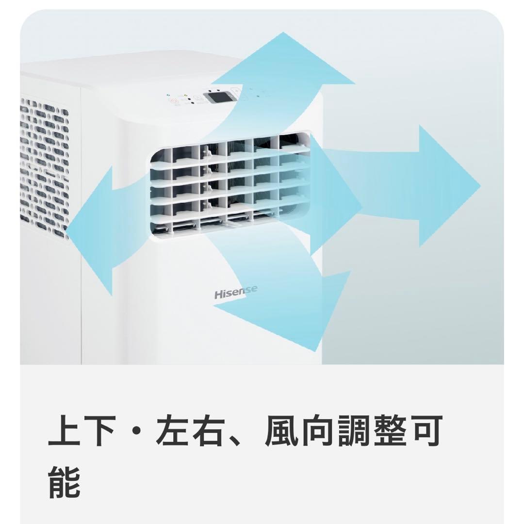 Hisense HPAC-22H スポットエアコン　スポットクーラー