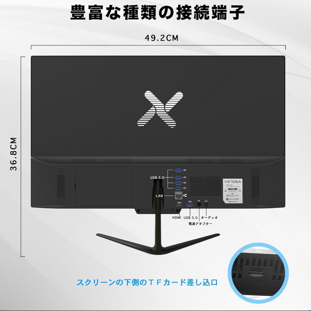 VETESA 21.5インチ FHD IPS ディスプレイ一体型