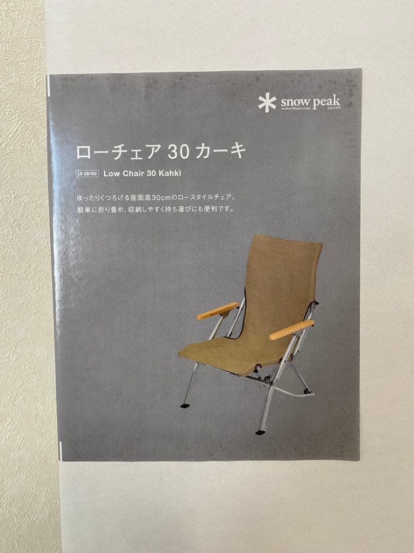  peak スノーピーク ローチェア30 カーキ 新品未使用
