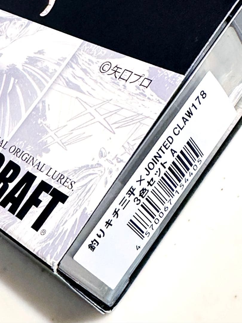 ガンクラフト ジョイクロ178F 釣りキチ三平( シフト 183 ラチェット )