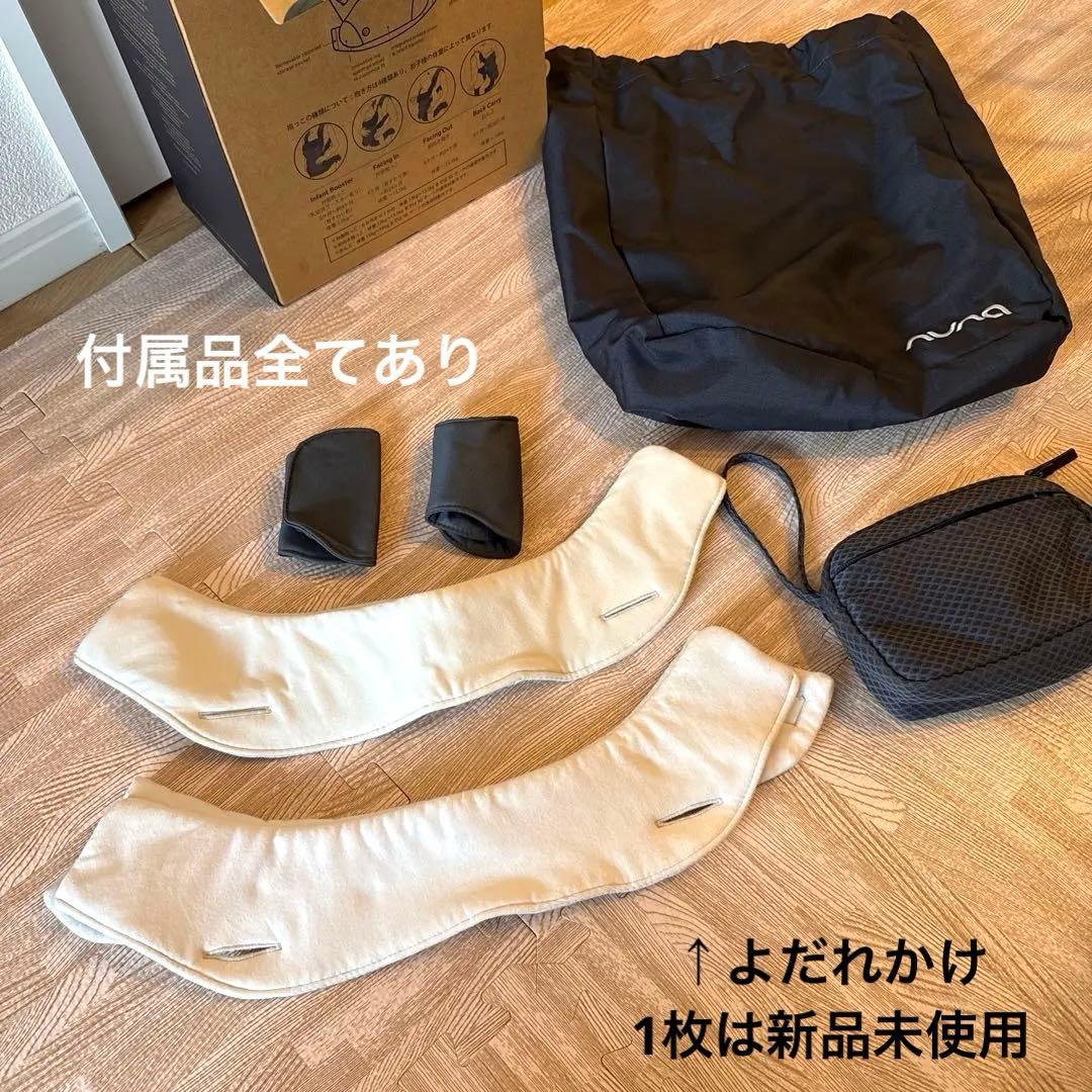 NUNA cudl clik ヌナ カドルクリック　抱っこ紐　ほぼ新品　匿名発送