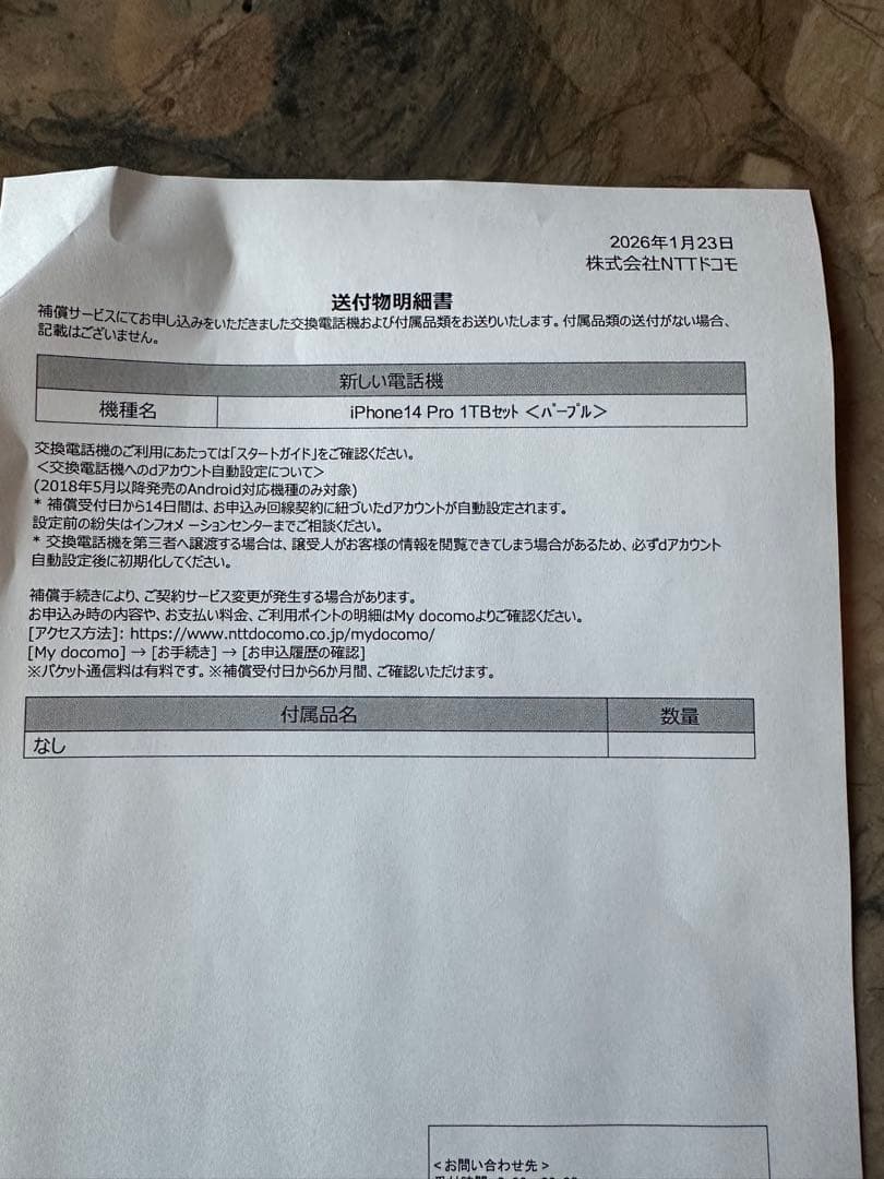 【新品・未開封品】 iPhone 14 Pro 1TB パープル