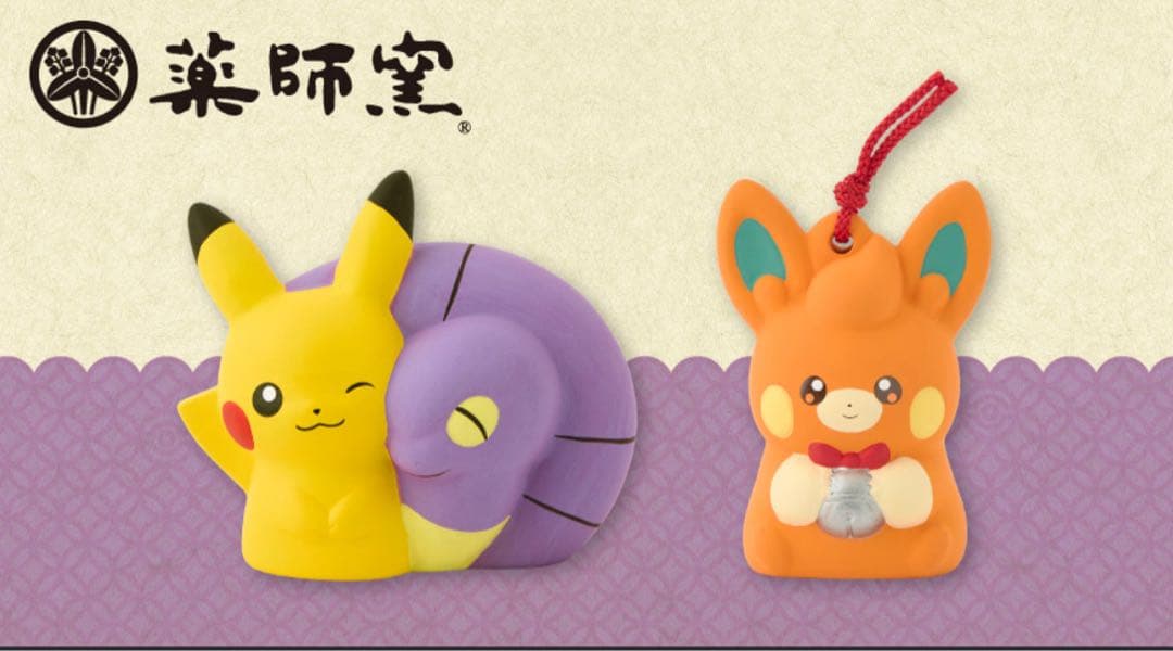 ポケモンセンター　ピカチュウとアーボの陶飾り 陶飾り　鈴　パモとやすらぎのすず