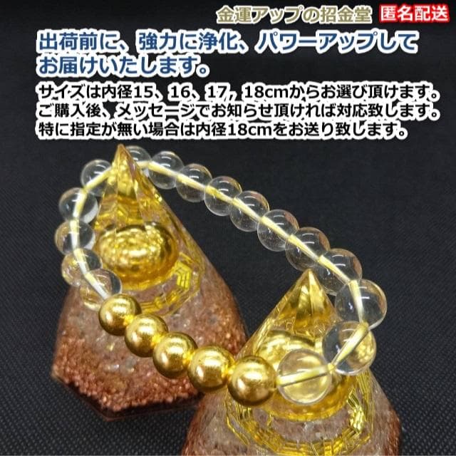金運アップパワーストーンブレスレット『金運爆上げブレスレット 金運×財運』358