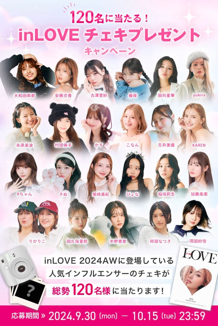 かすちゃん こなんちゃん直筆サイン入りチェキ inLove