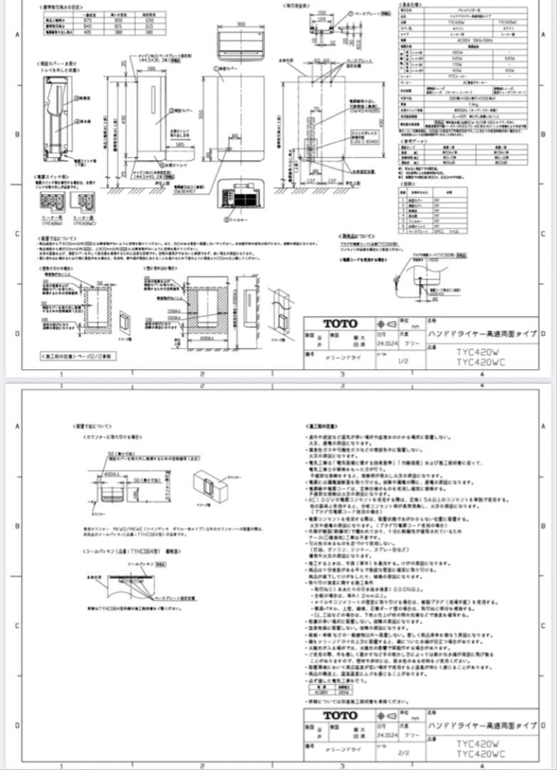 【くるみ】クリーンドライ高速両面タイプTYC420wハンドドライヤー