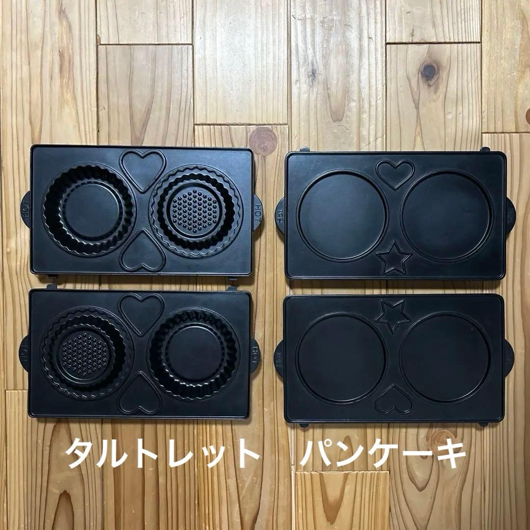 Vitantonio 新品VWH-50+プレート9組セット