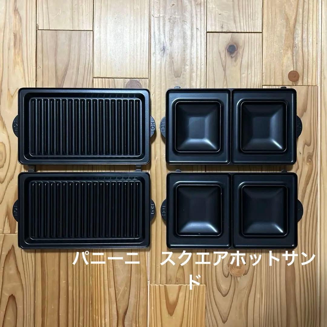 Vitantonio 新品VWH-50+プレート9組セット