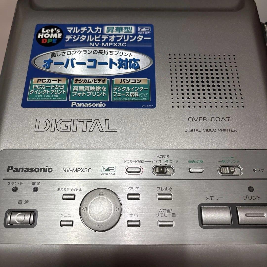パナソニック　マルチ入力昇華型　デジタルビデオプリンター　中古