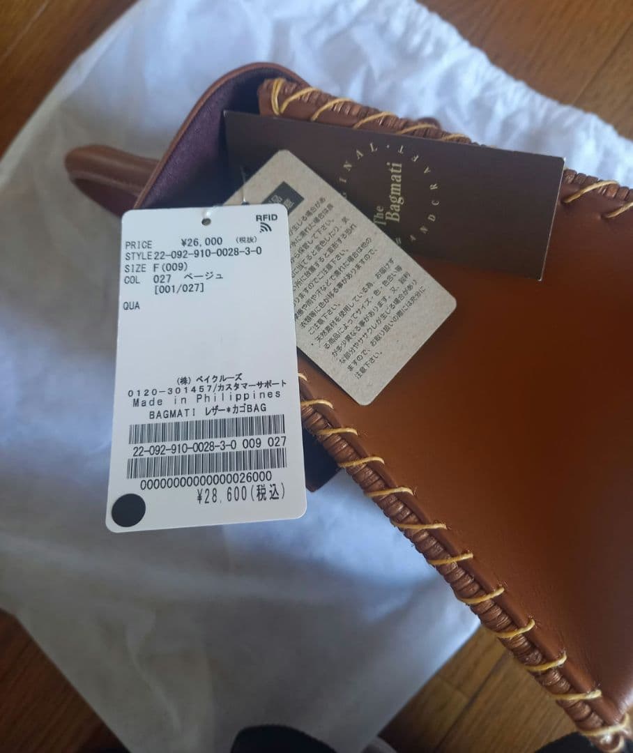 【新品タグ付き】バグマティー レザーカゴバッグ