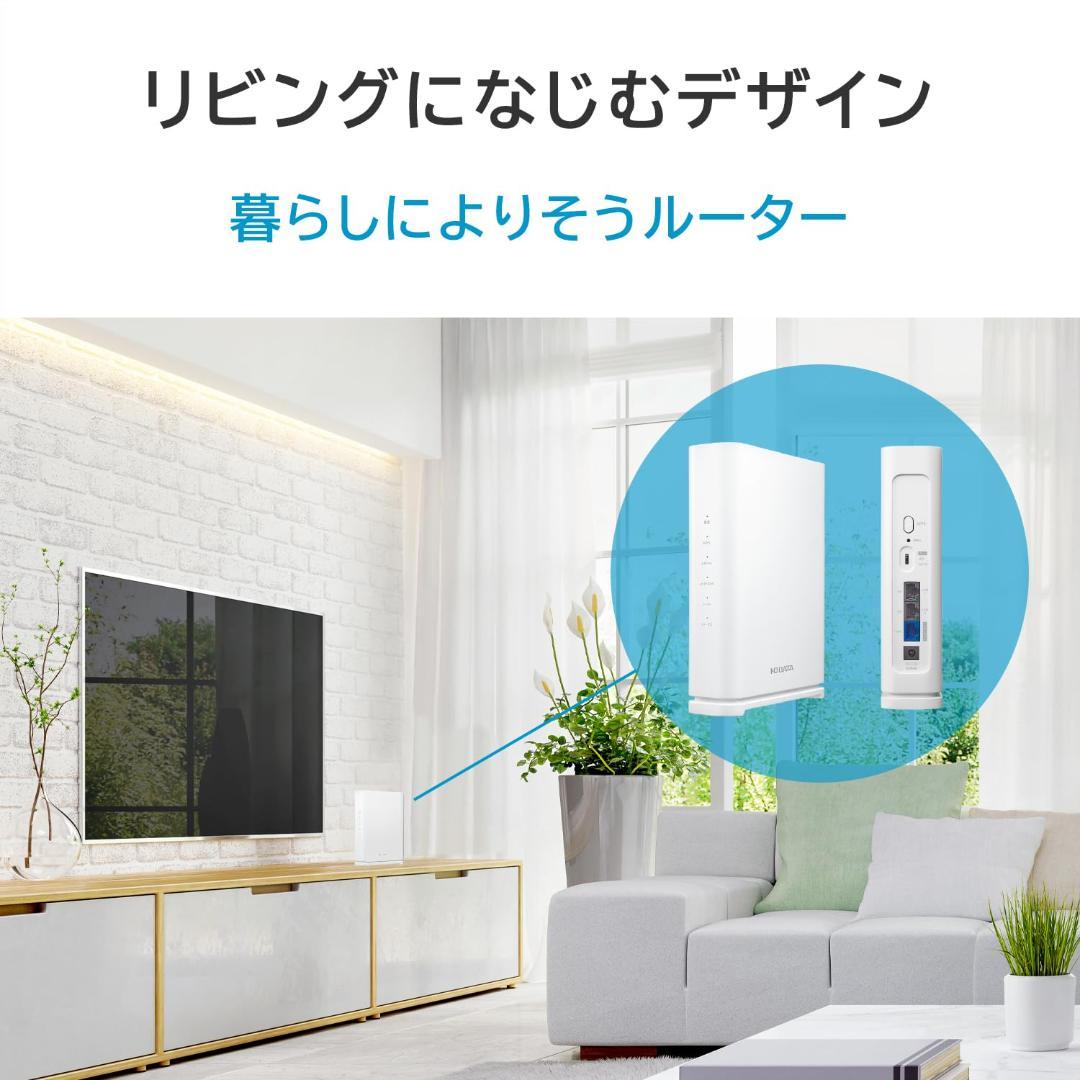 IODATA Wi-Fi 7 無線LAN 11be 2882Mbps