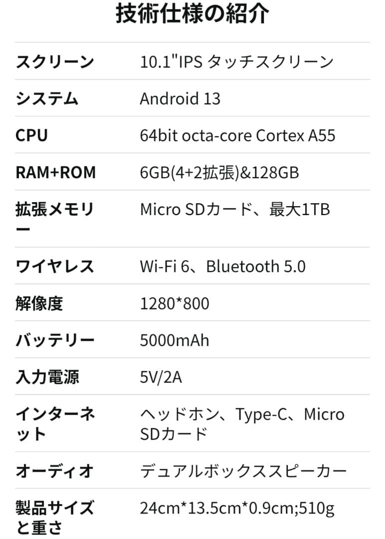 HiGrace Android13 タブレット 10.1インチ 収納ケース付
