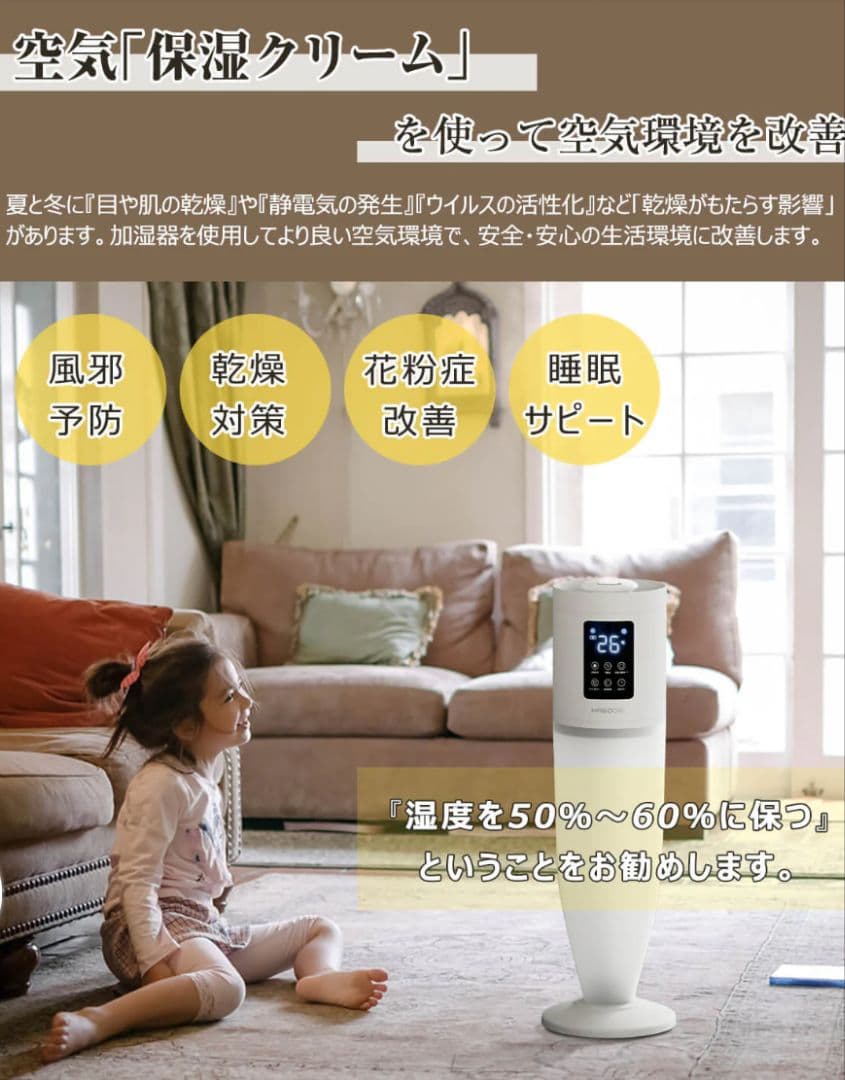 HAGOOGI ハゴオギ　超音波式加湿器