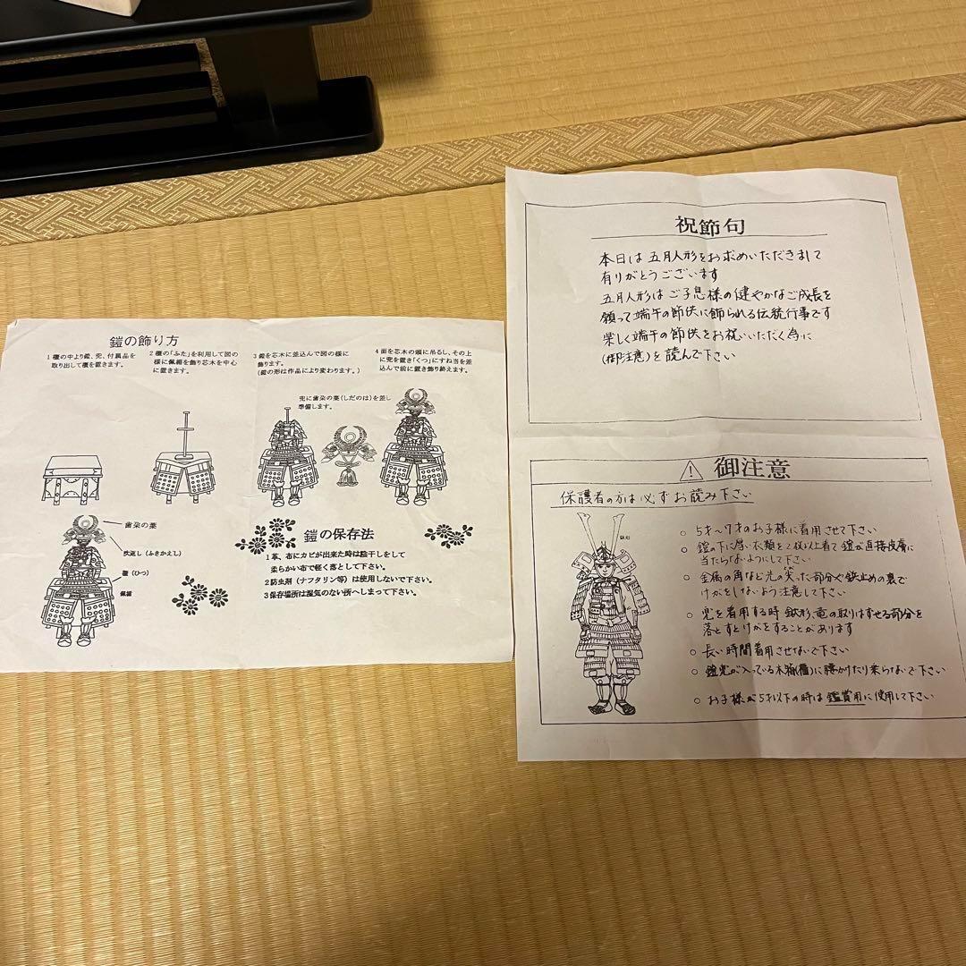 【送料込み】子供用着用鎧 兜 五月人形 徳川家康