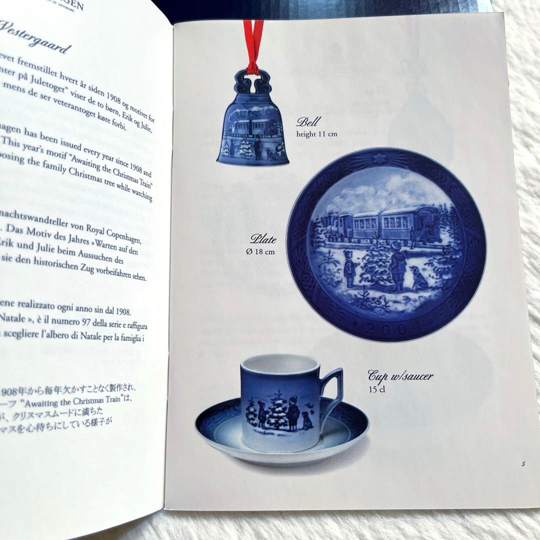 【新品】ロイヤルコペンハーゲン　クリスマスプレート　　イヤーズプレート　2006