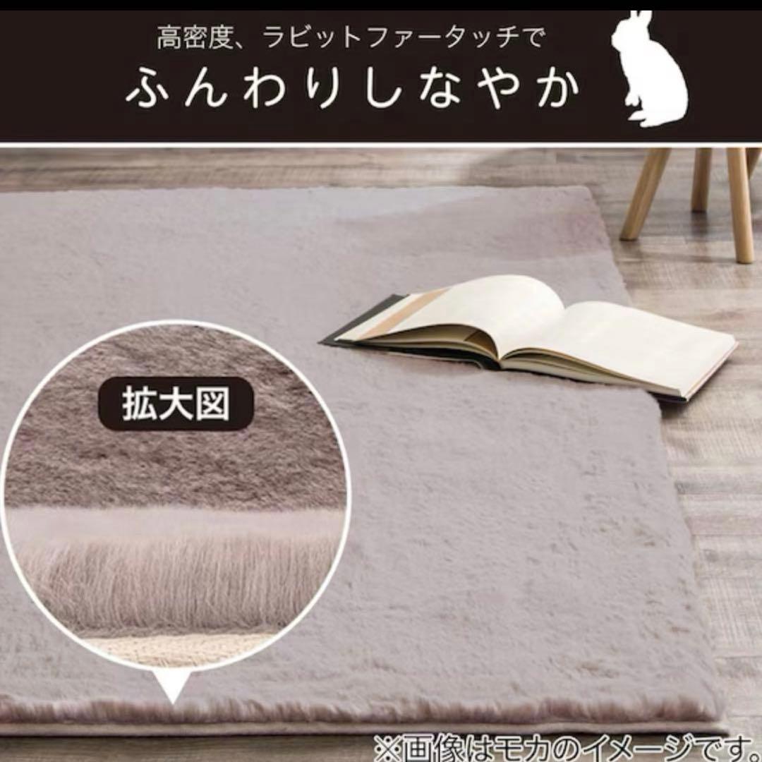 新品未使用品 ニトリウサギラグ3 100×140cmライトモカ