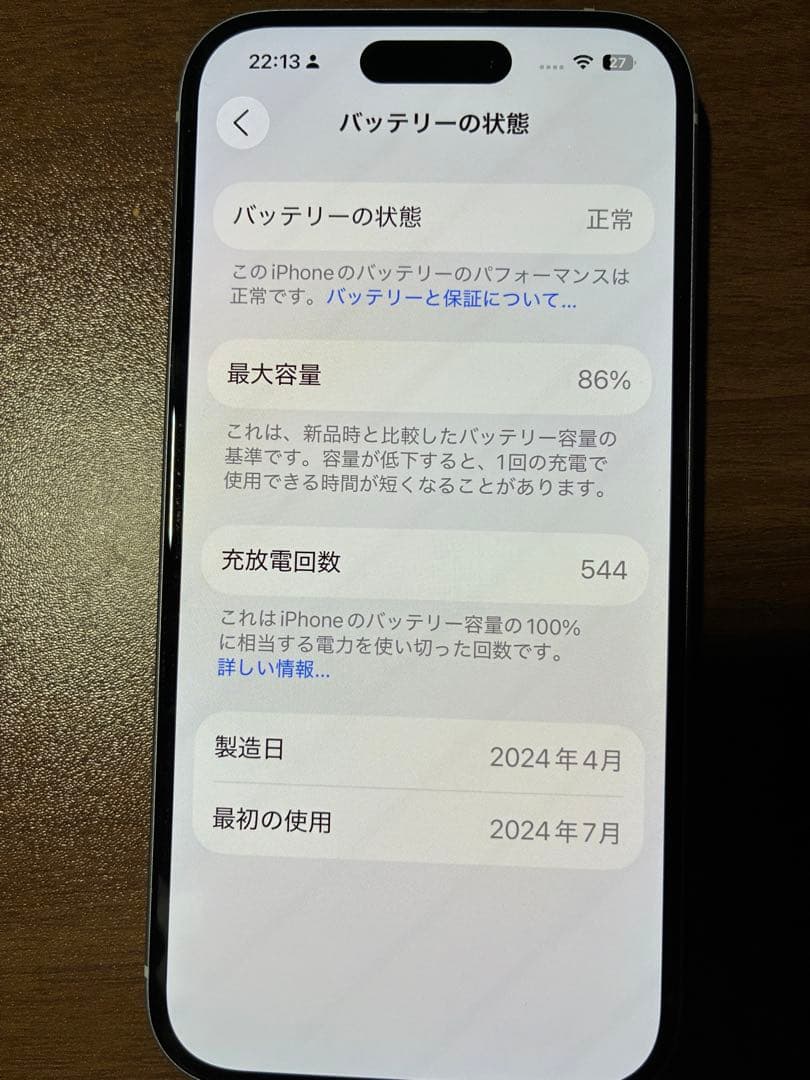 iPhone 15 128GB ブルー