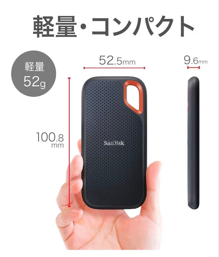 SanDisk 外付け SSD