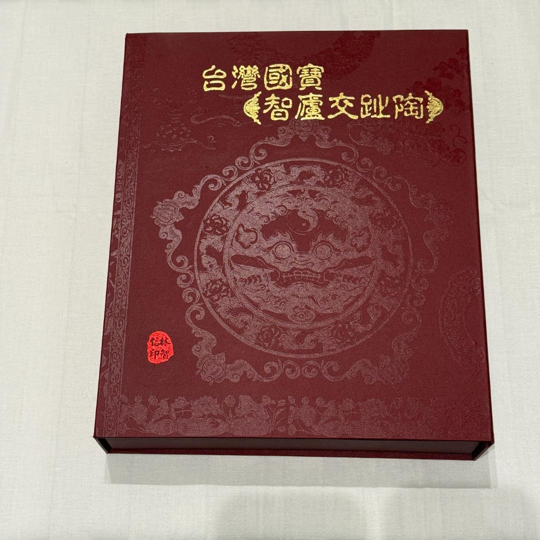台湾国宝コーチン陶器 吉祥如意