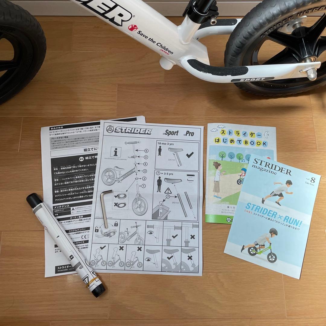【正規品】ストライダーSPORTセーブ・ザ・チルドレン　コラボ限定モデル　白