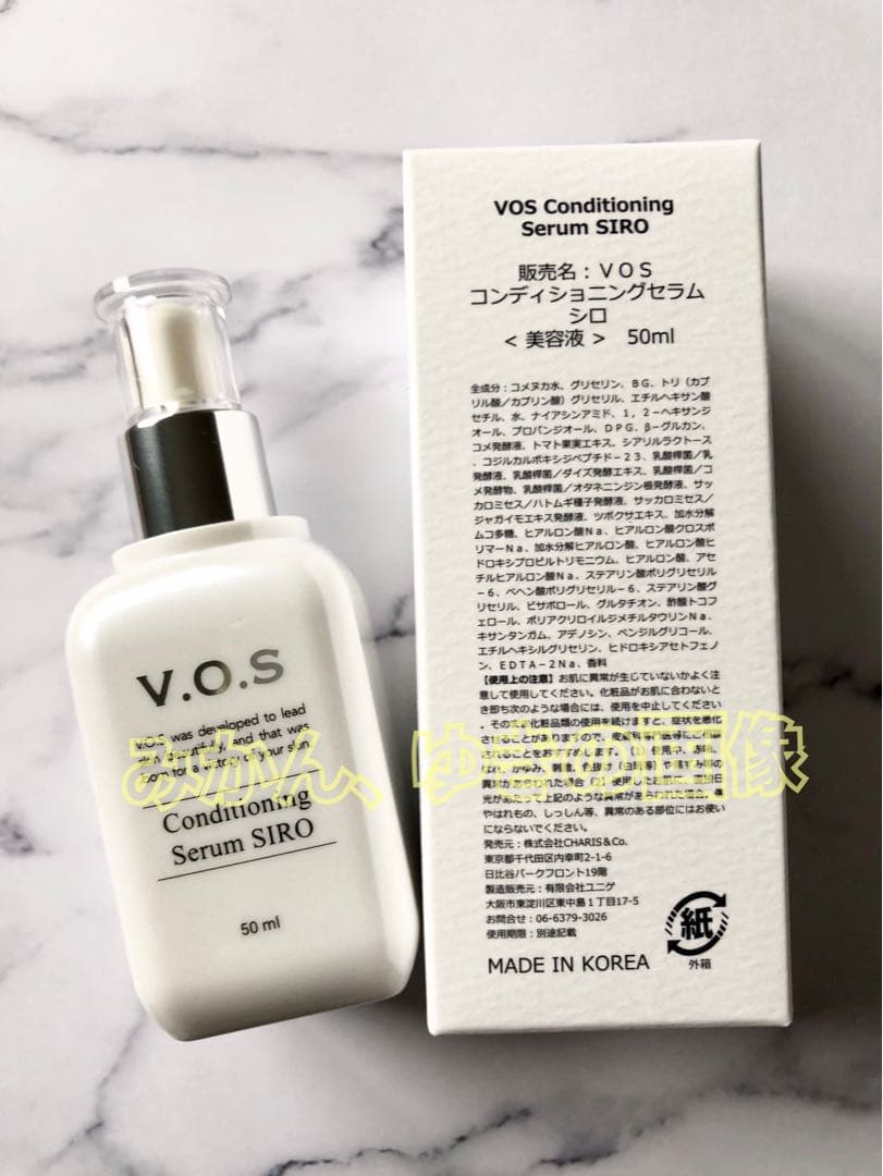 ブースター・導入液 Muchimuuu