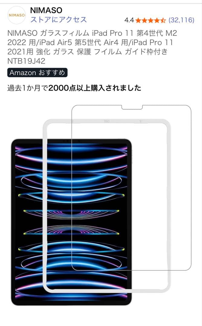 iPad Pro 11inch 第2世代 スペースグレー 本体